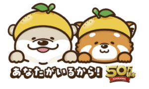 市川市のいっちとかっち