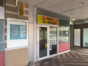 市川駅南口のI-Linkタウンいちかわにオープンした「ゴロっと牛タンカレーうどん屋」の店舗外観（2026年6月8日筆者撮影）