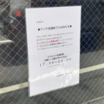 元氣七輪焼肉 牛繁 本八幡店が2026年5月31日でランチ営業終了|6月から夜のみ営業
