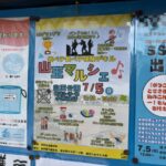 山王マルシェが2026年7月5日に山王公園で開催｜グルメ・体験・SSグランプリも【市川市】